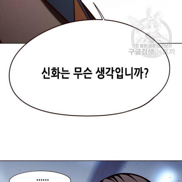 일렉시드 121화 34