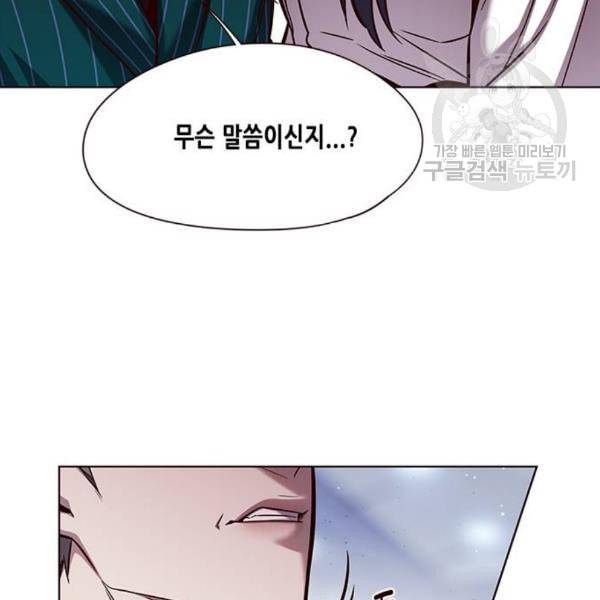 일렉시드 121화 36