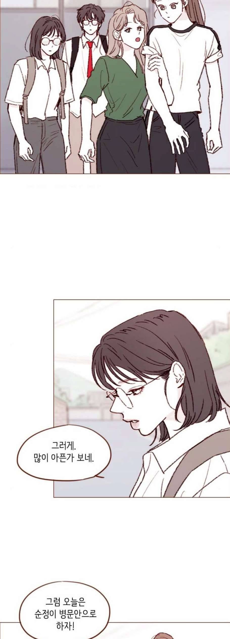 홍시는 날 좋아해 150화 14