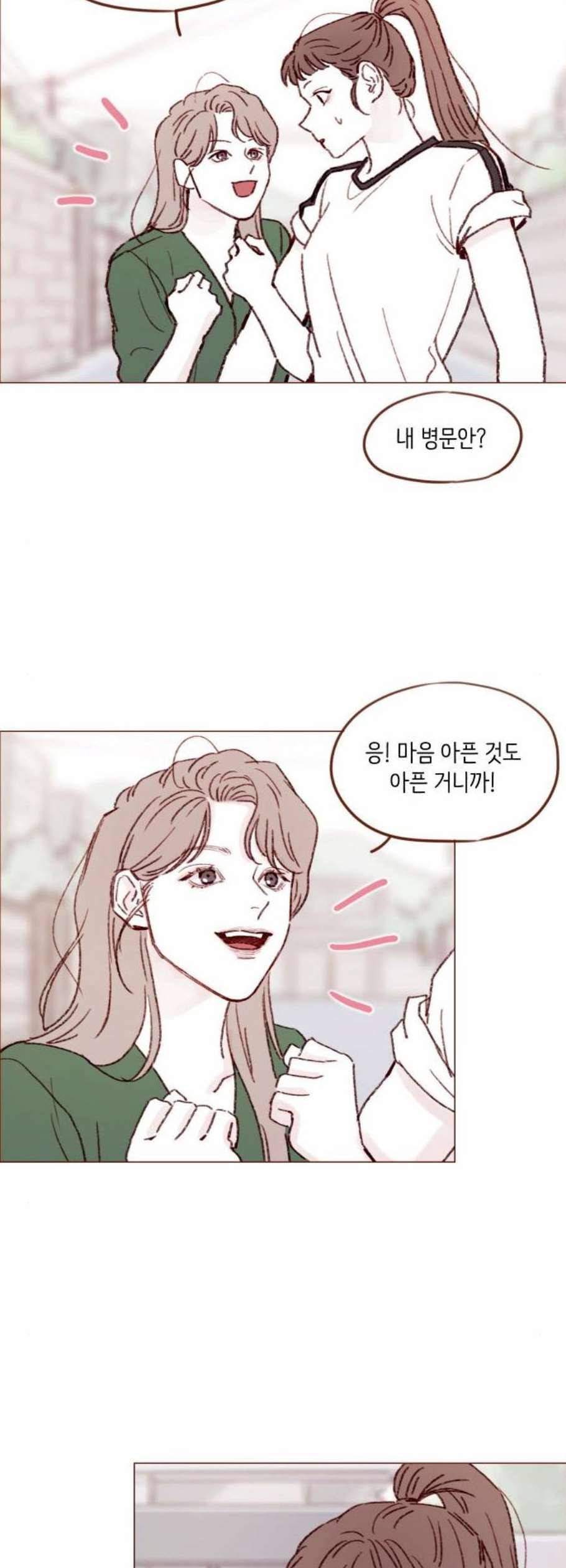 홍시는 날 좋아해 150화 15