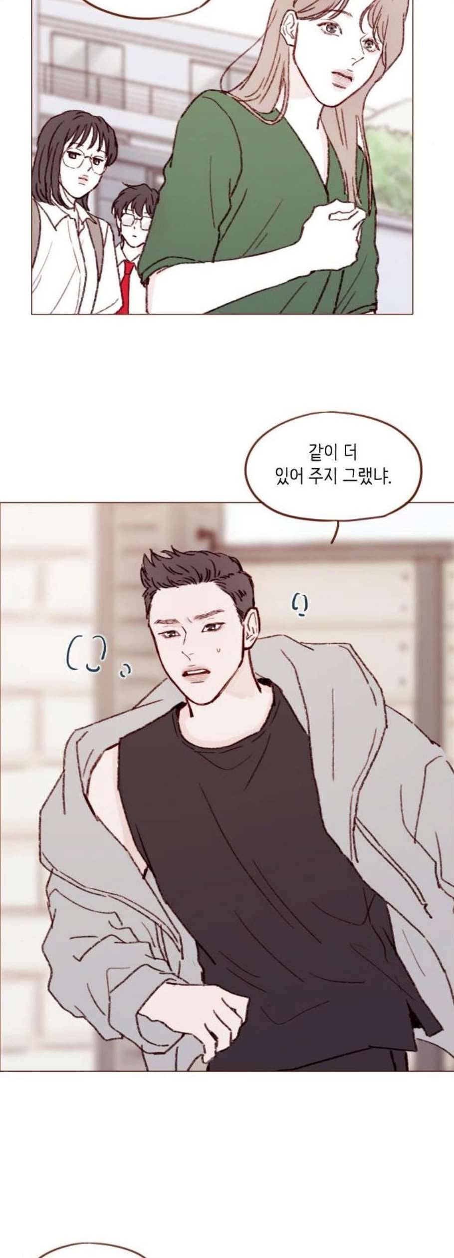 홍시는 날 좋아해 150화 17