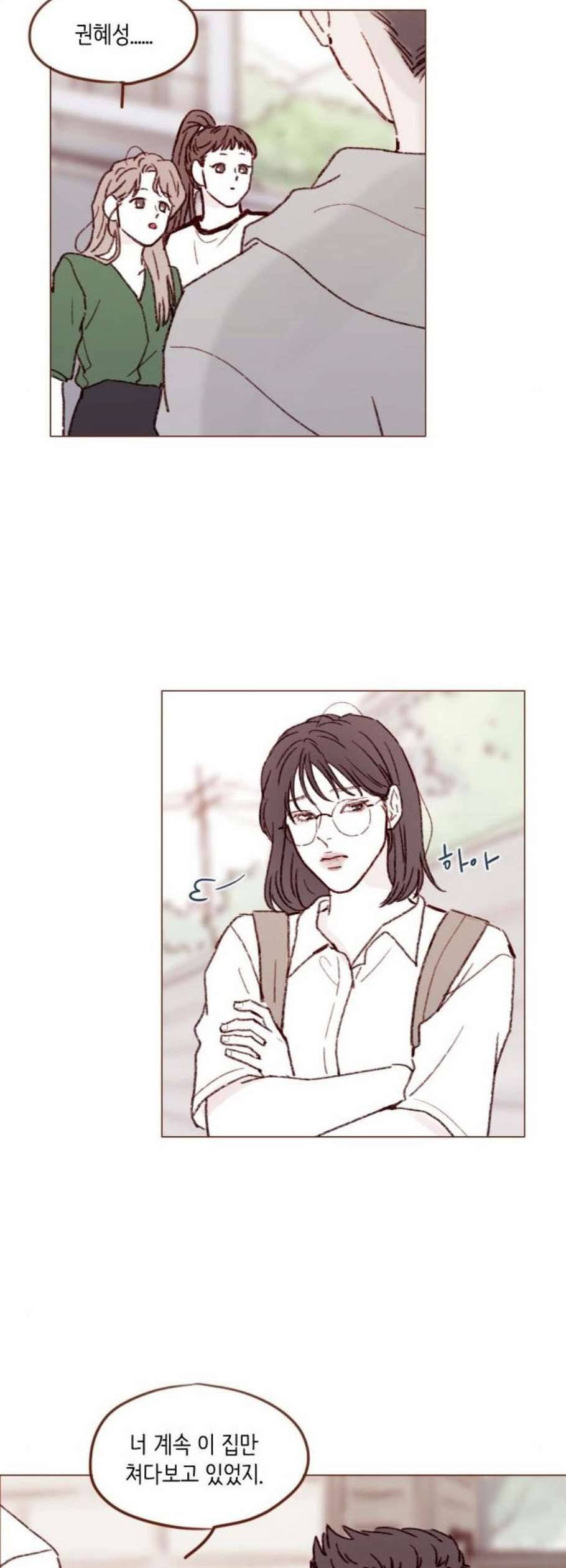 홍시는 날 좋아해 150화 18