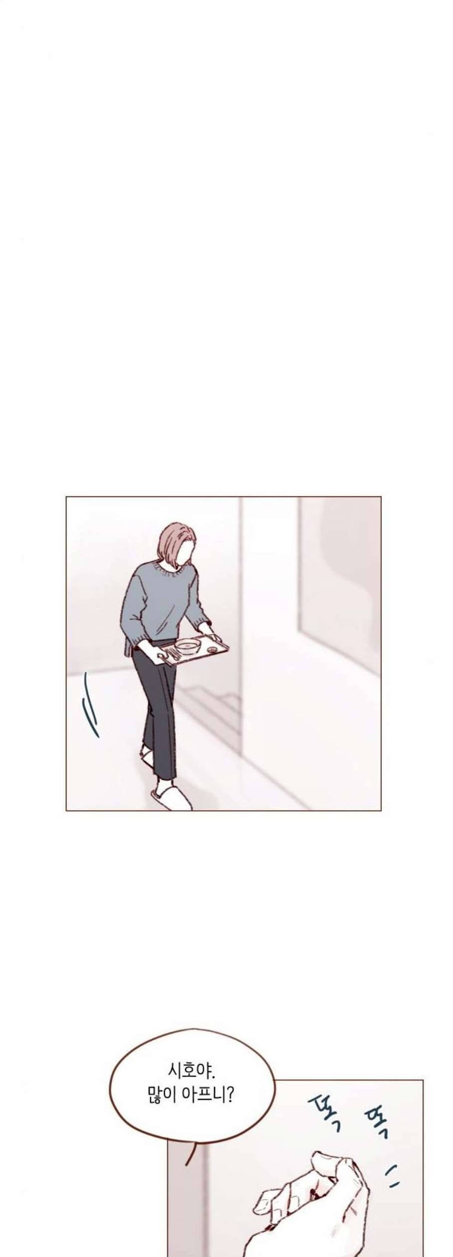 홍시는 날 좋아해 150화 20