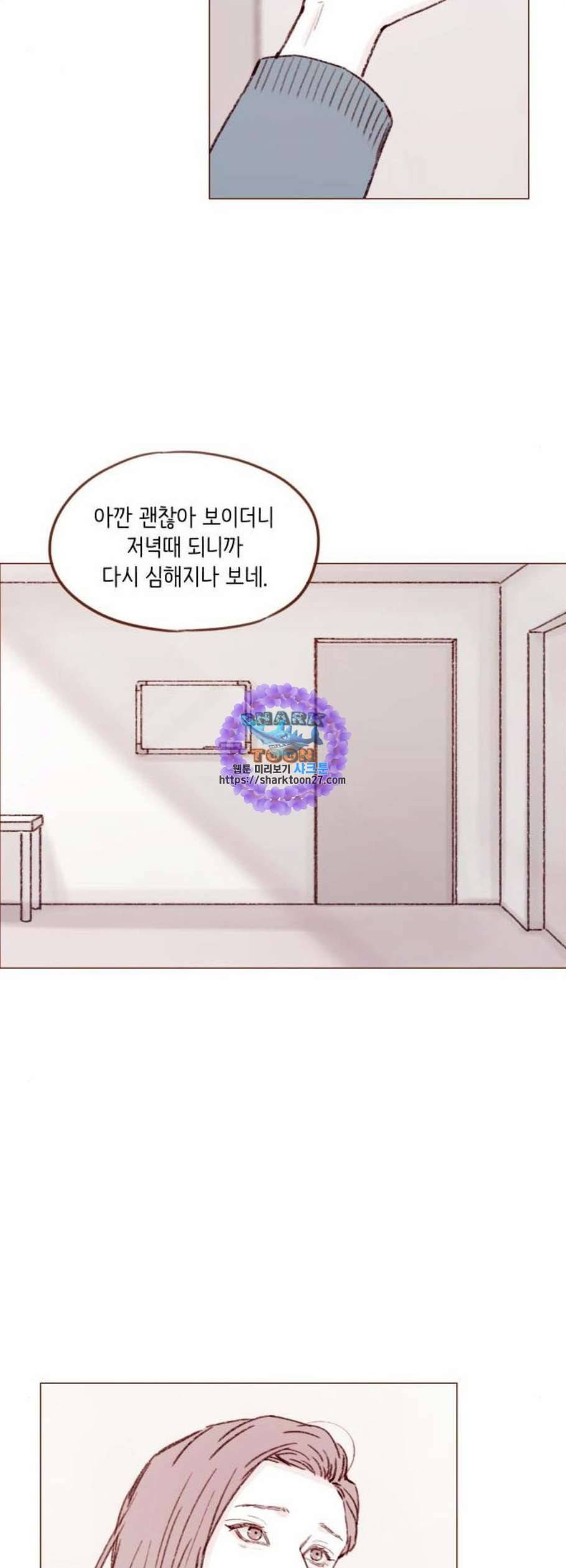 홍시는 날 좋아해 150화 21