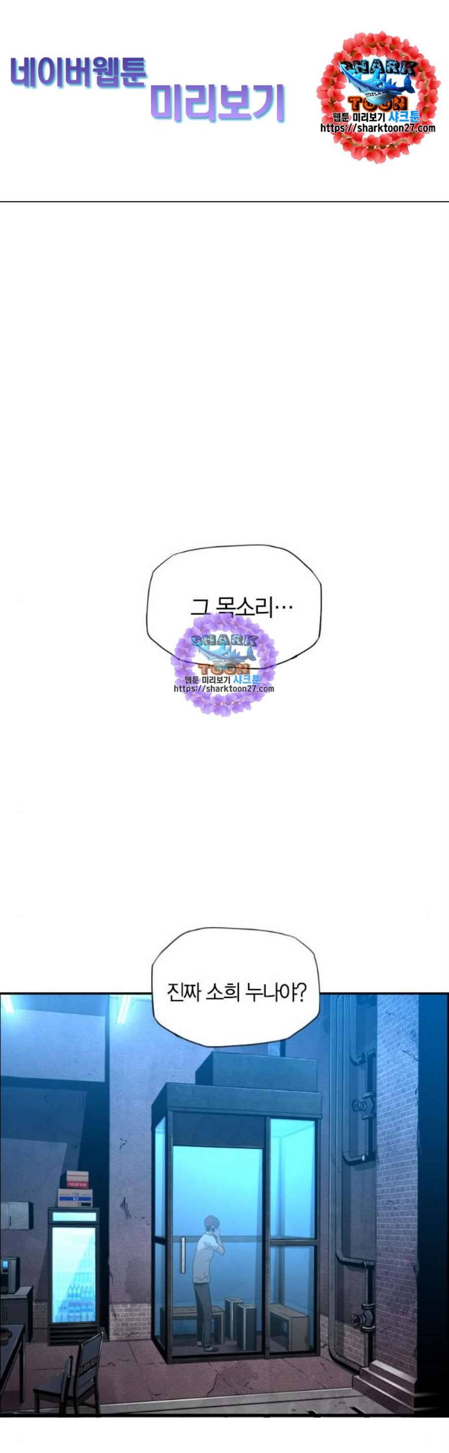 테러대부활 5화 1