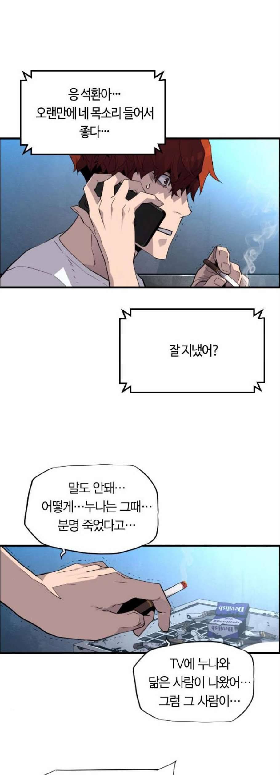 테러대부활 5화 2