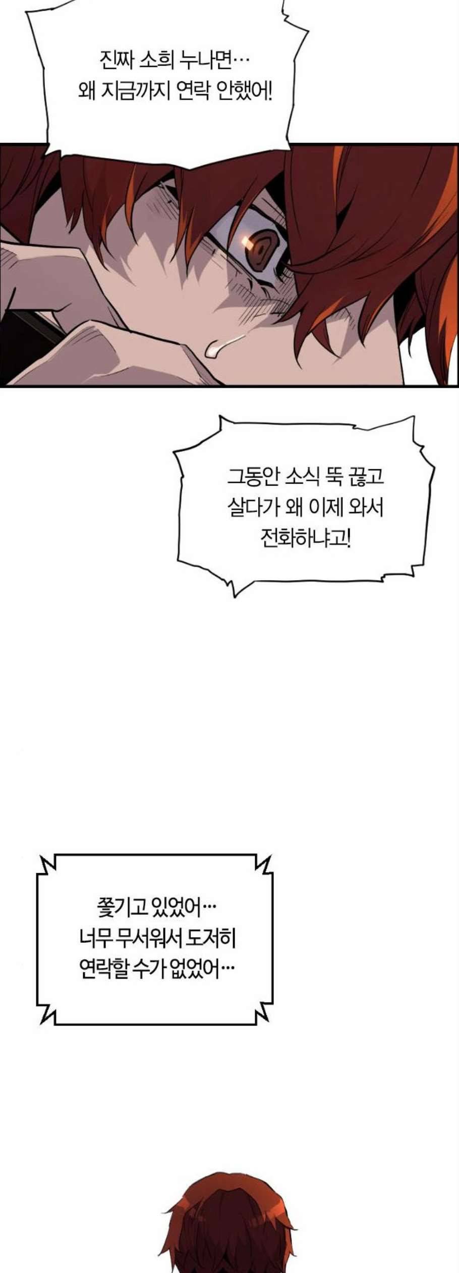 테러대부활 5화 3