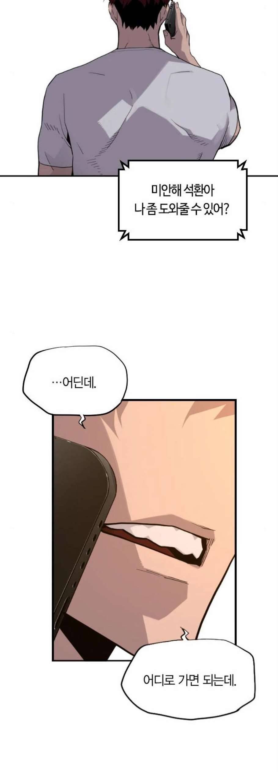 테러대부활 5화 4