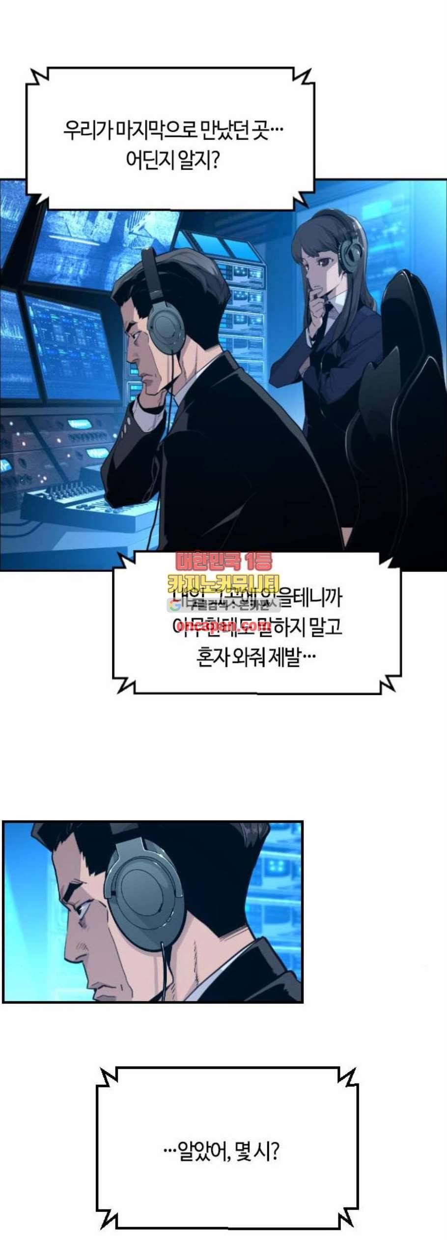 테러대부활 5화 5