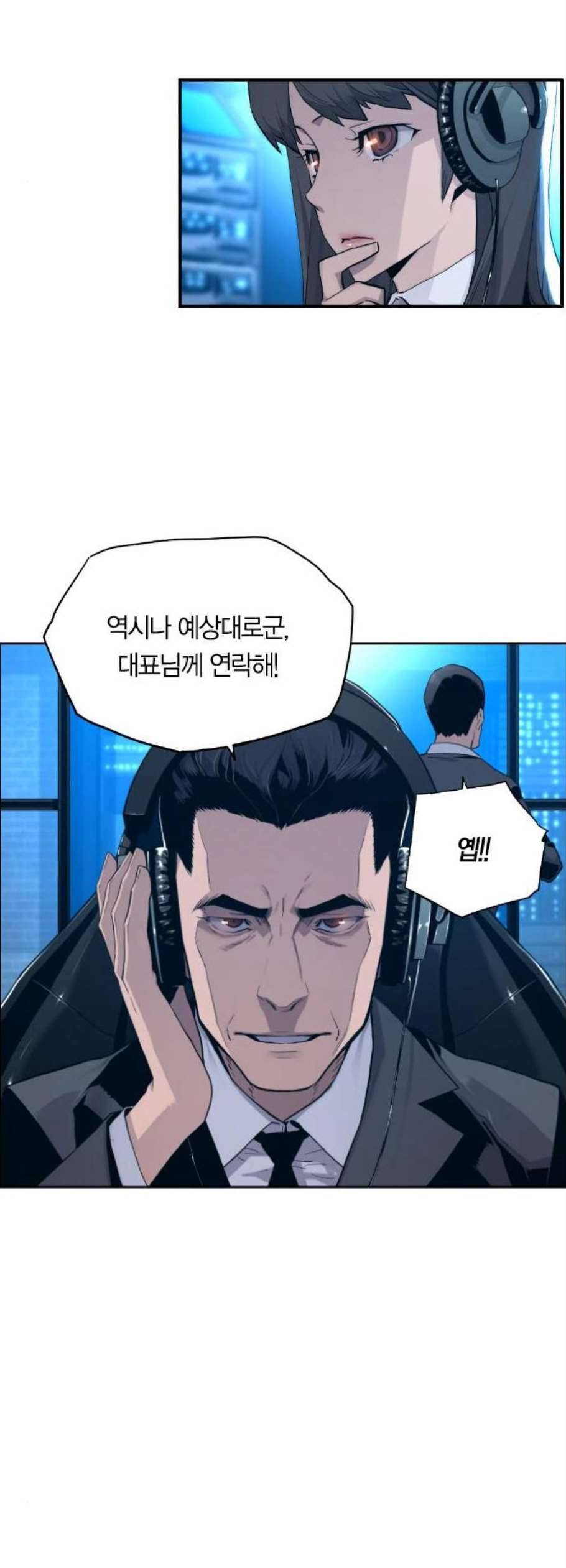 테러대부활 5화 6