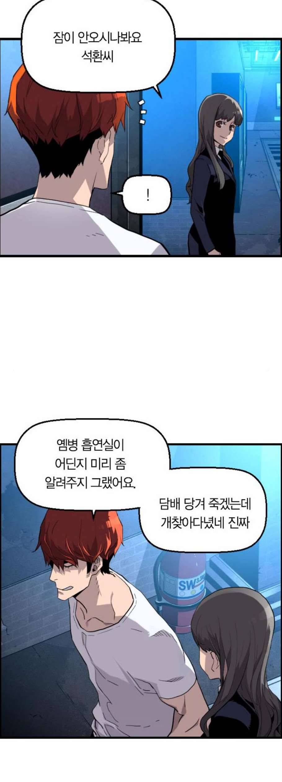 테러대부활 5화 8