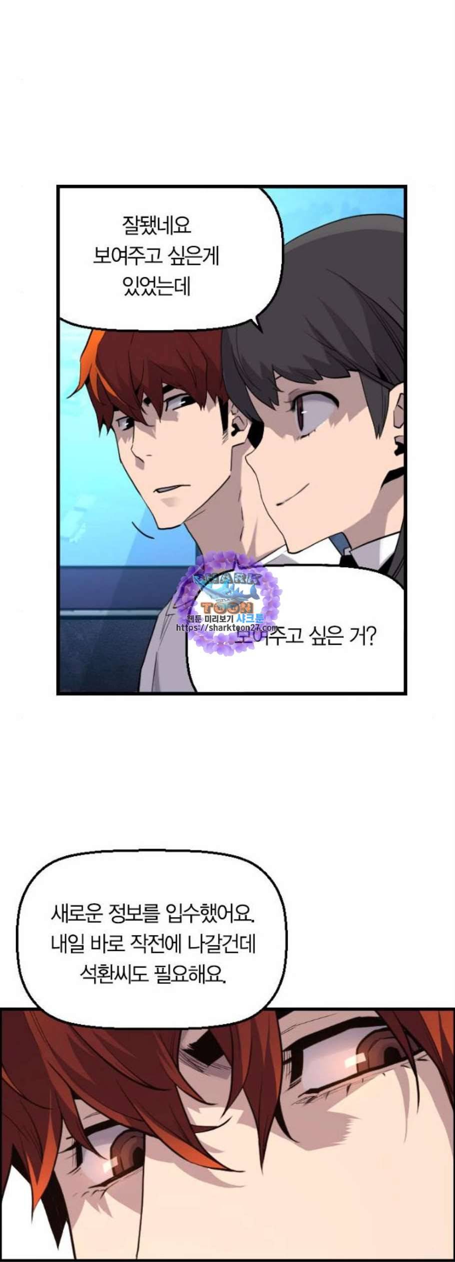 테러대부활 5화 9