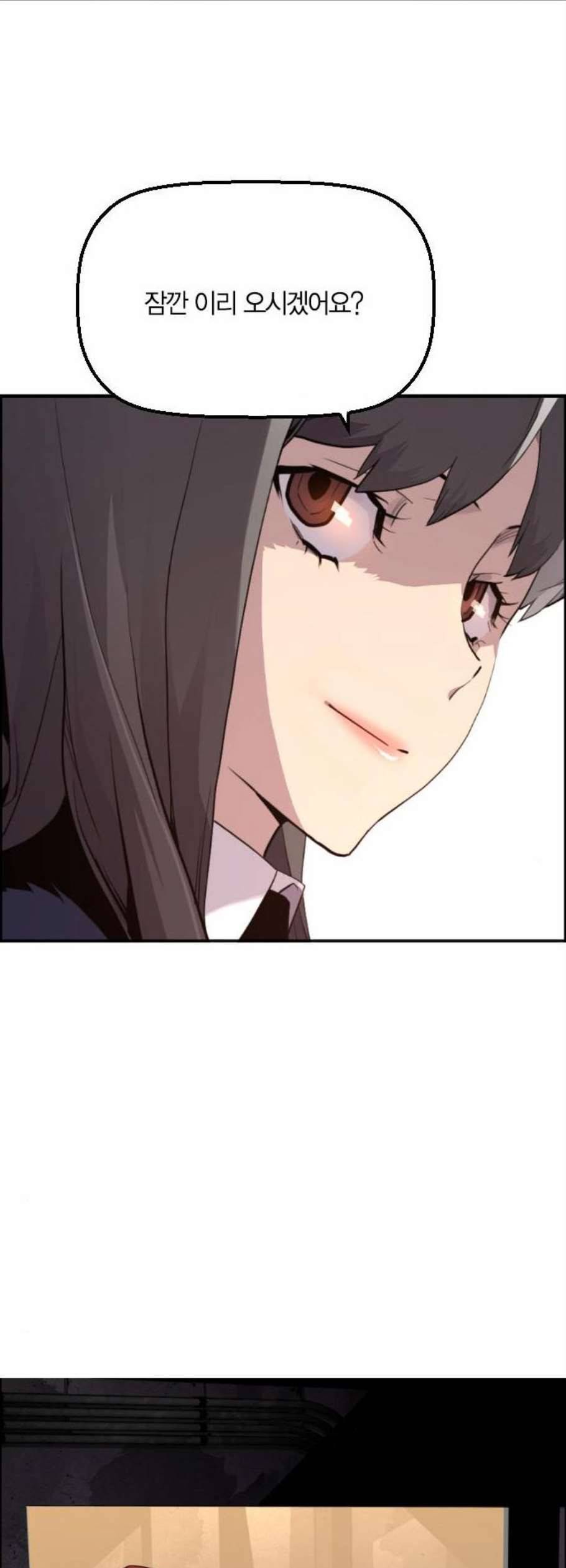 테러대부활 5화 10