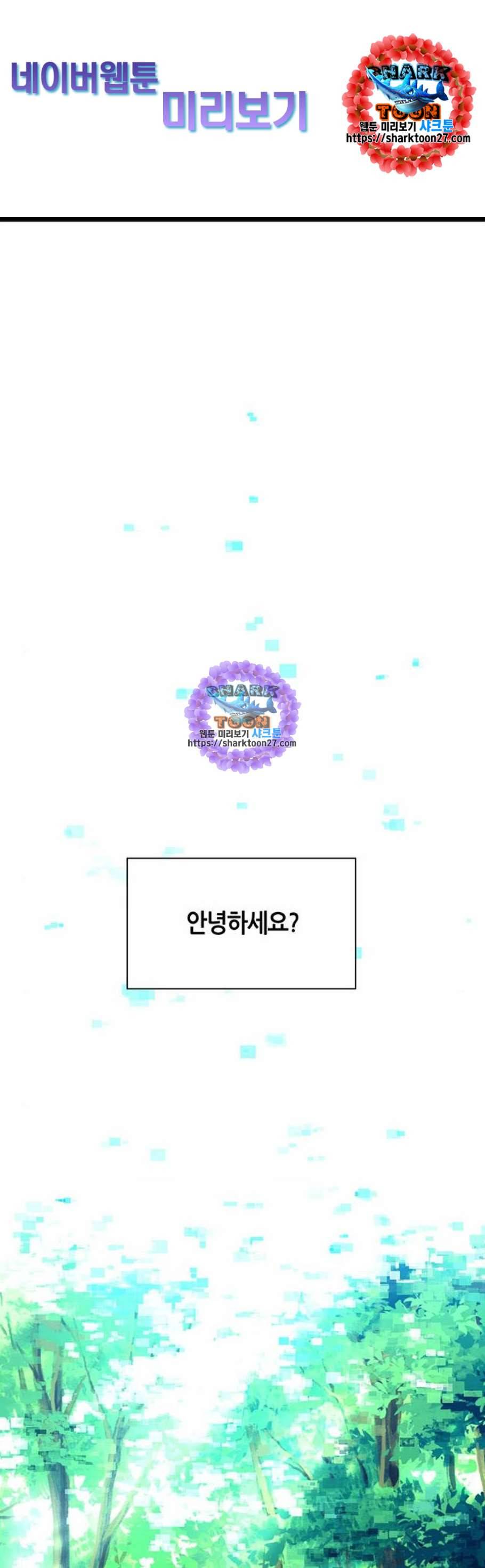 AI가 세상을 지배한다면 17화 1