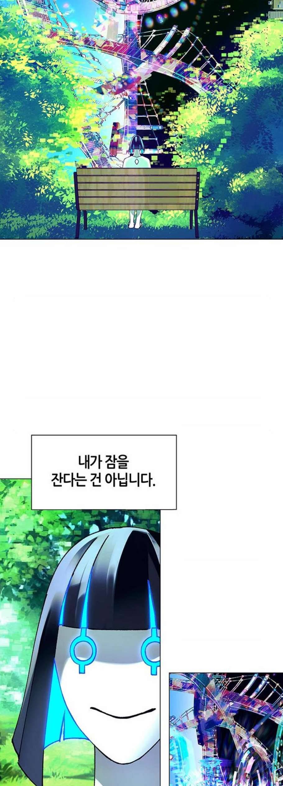 AI가 세상을 지배한다면 17화 7