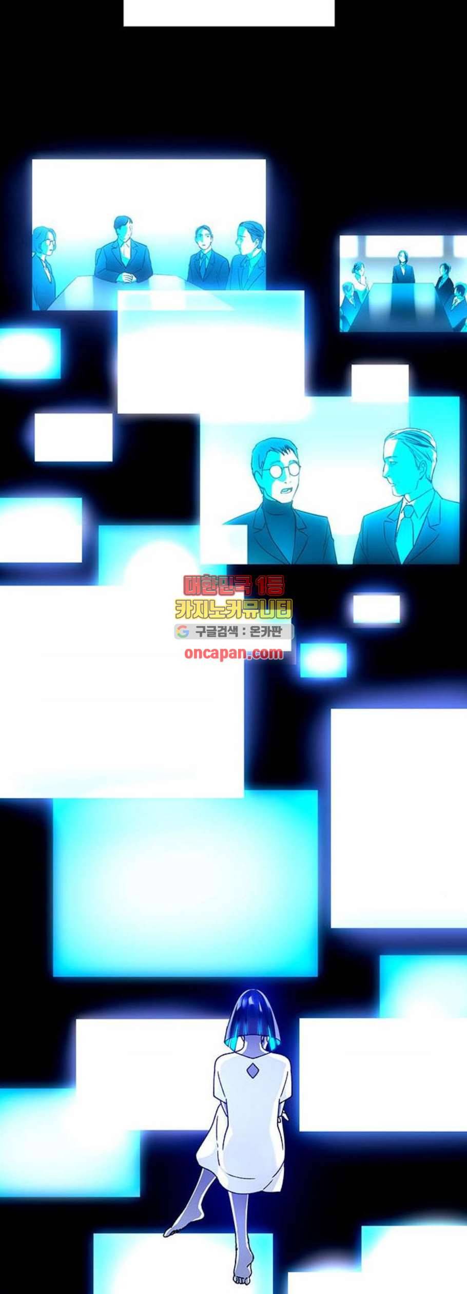 AI가 세상을 지배한다면 17화 13