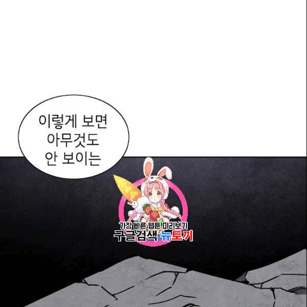 골렘 잡고 흙수저 탈출 26화 1