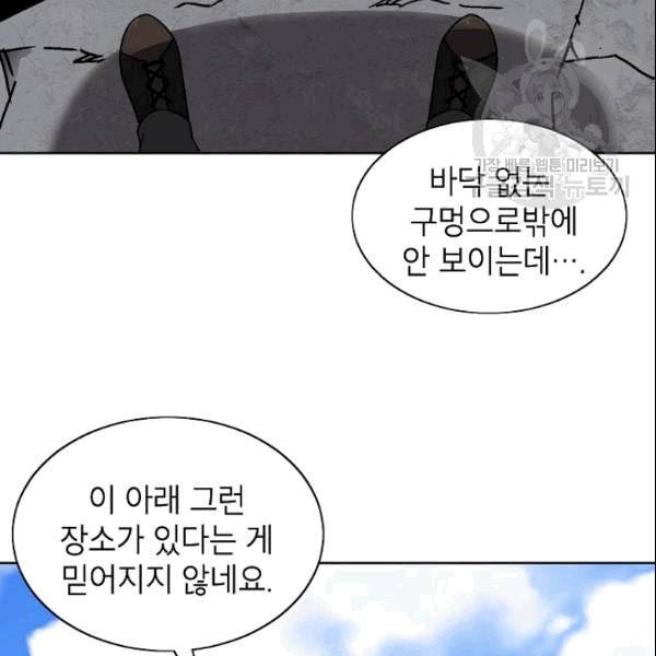 골렘 잡고 흙수저 탈출 26화 2