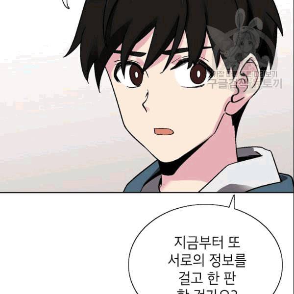골렘 잡고 흙수저 탈출 26화 6