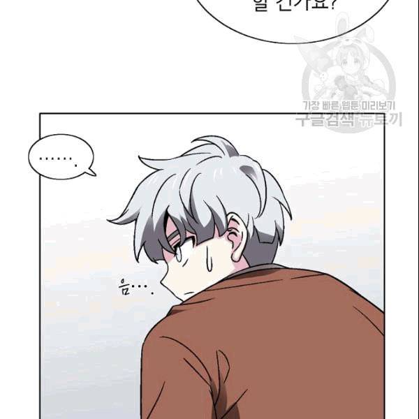 골렘 잡고 흙수저 탈출 26화 7