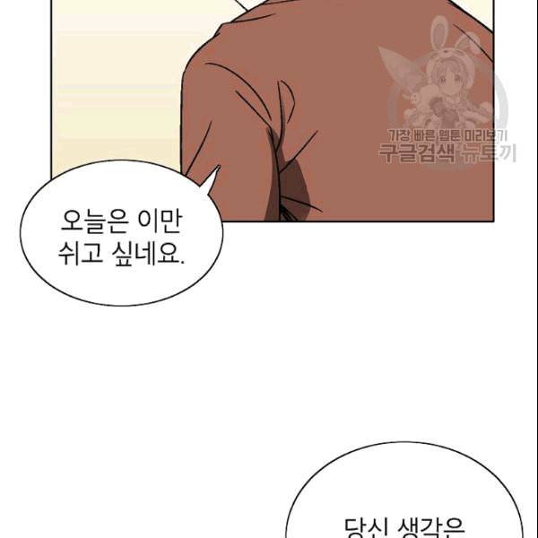 골렘 잡고 흙수저 탈출 26화 9
