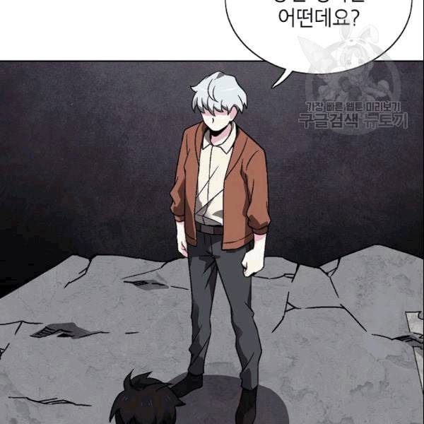 골렘 잡고 흙수저 탈출 26화 10