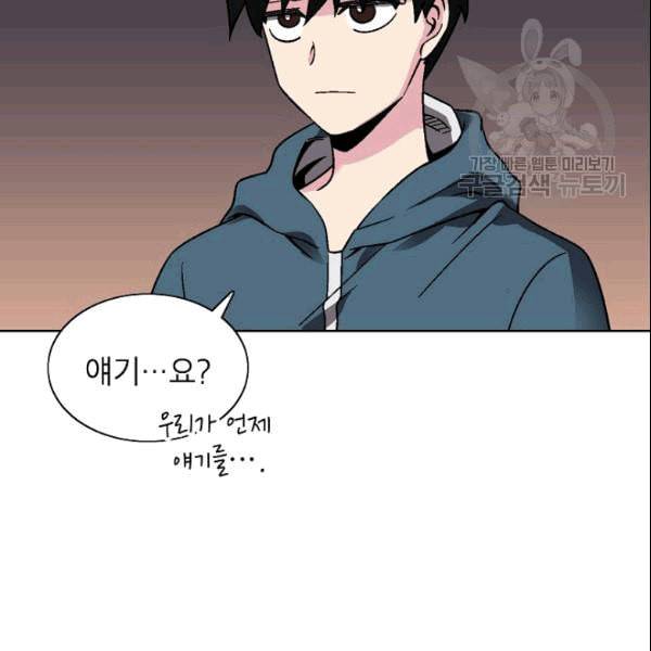 골렘 잡고 흙수저 탈출 26화 12