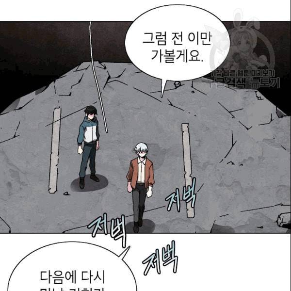 골렘 잡고 흙수저 탈출 26화 13