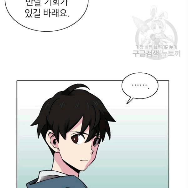 골렘 잡고 흙수저 탈출 26화 14
