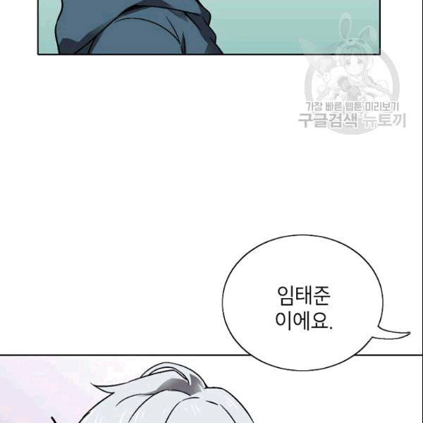 골렘 잡고 흙수저 탈출 26화 15