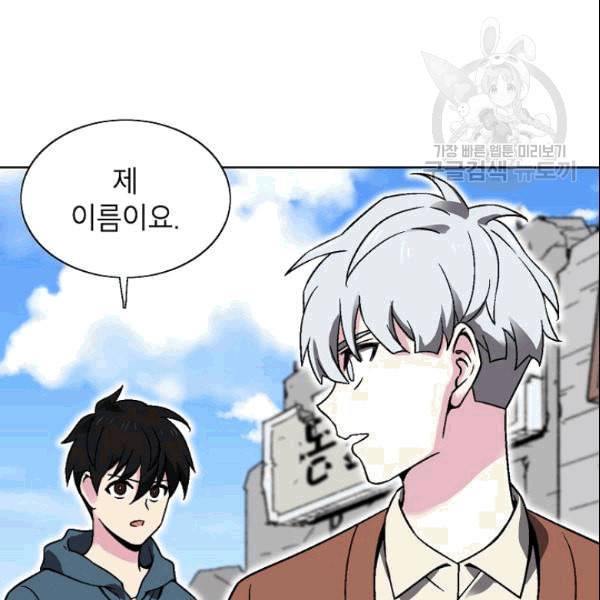 골렘 잡고 흙수저 탈출 26화 17