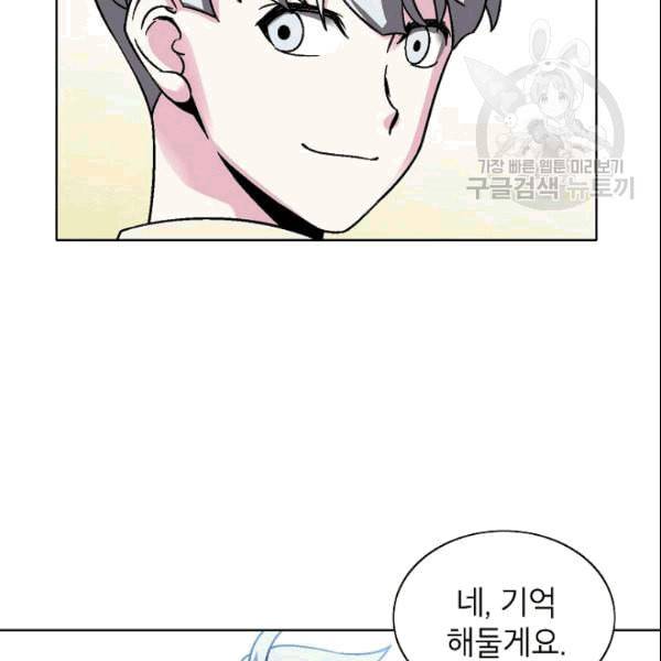 골렘 잡고 흙수저 탈출 26화 19