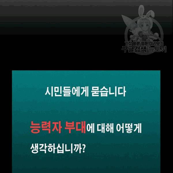 골렘 잡고 흙수저 탈출 26화 24