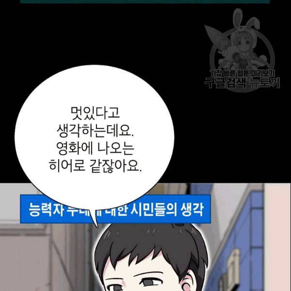 골렘 잡고 흙수저 탈출 26화 25
