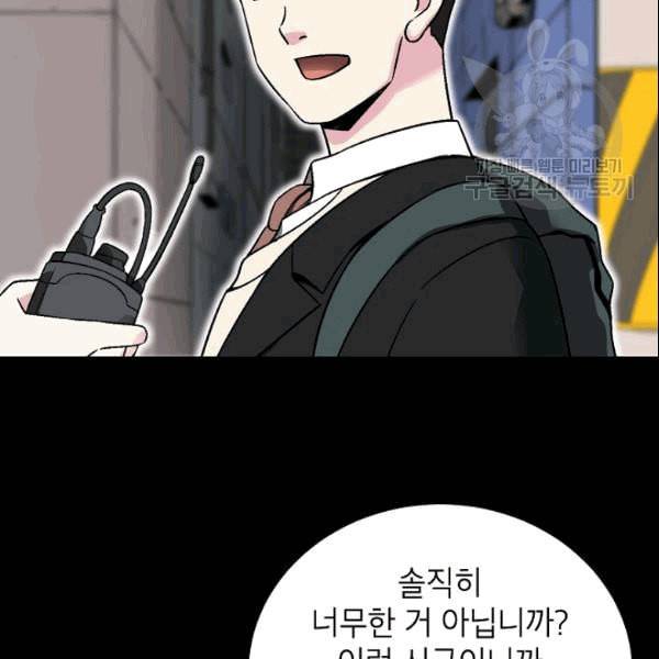 골렘 잡고 흙수저 탈출 26화 26