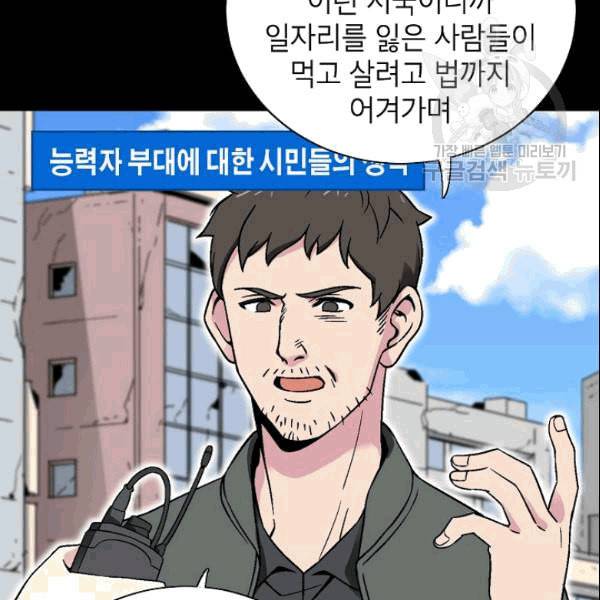 골렘 잡고 흙수저 탈출 26화 27