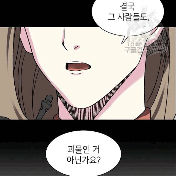 골렘 잡고 흙수저 탈출 26화 30