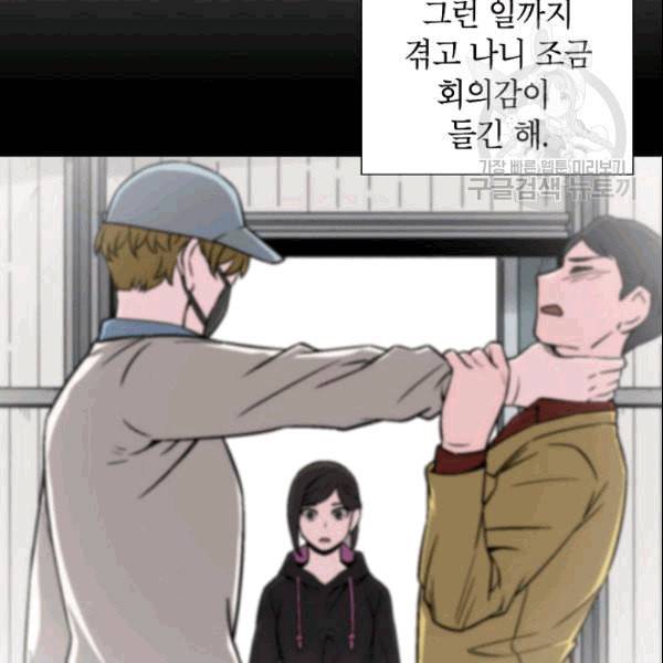 골렘 잡고 흙수저 탈출 26화 36