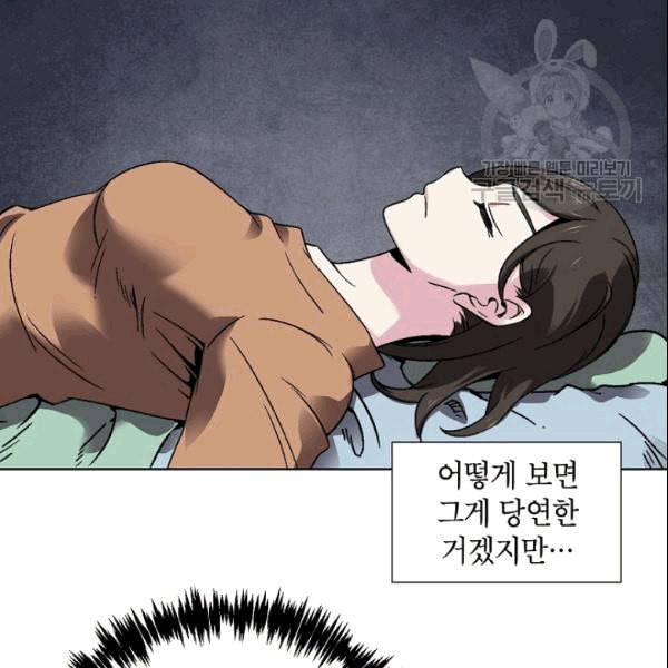 골렘 잡고 흙수저 탈출 26화 38