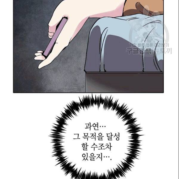 골렘 잡고 흙수저 탈출 26화 41