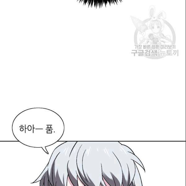 골렘 잡고 흙수저 탈출 26화 42