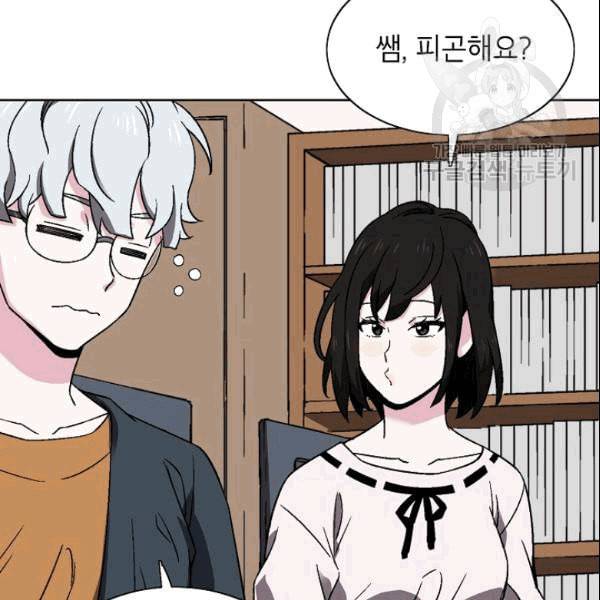 골렘 잡고 흙수저 탈출 26화 44