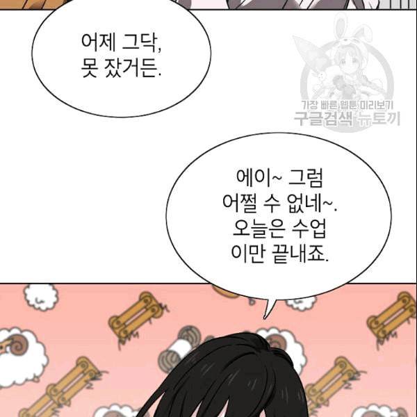 골렘 잡고 흙수저 탈출 26화 45