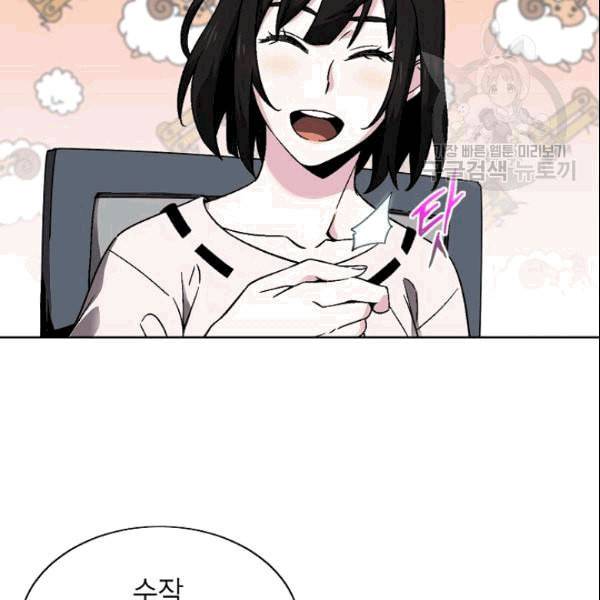 골렘 잡고 흙수저 탈출 26화 46