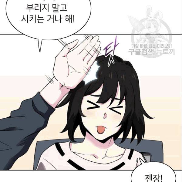 골렘 잡고 흙수저 탈출 26화 47