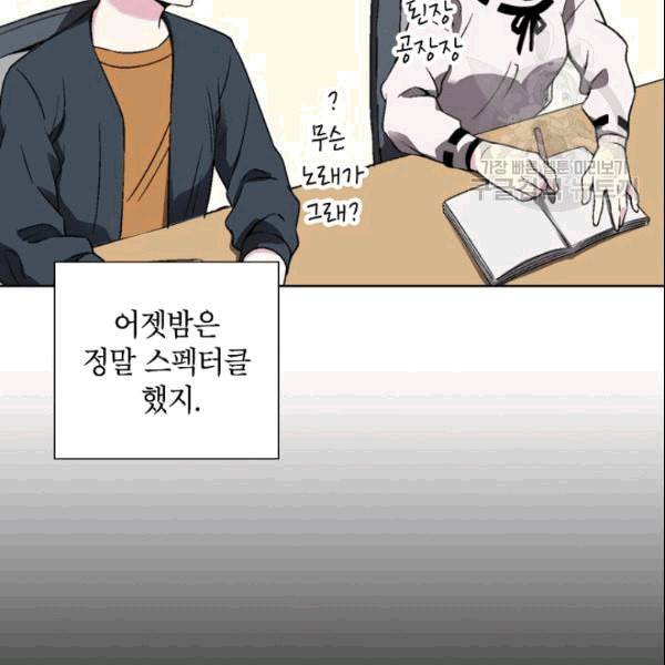 골렘 잡고 흙수저 탈출 26화 49