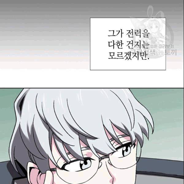 골렘 잡고 흙수저 탈출 26화 53
