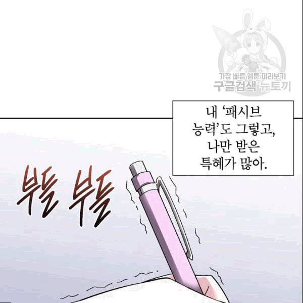 골렘 잡고 흙수저 탈출 26화 56