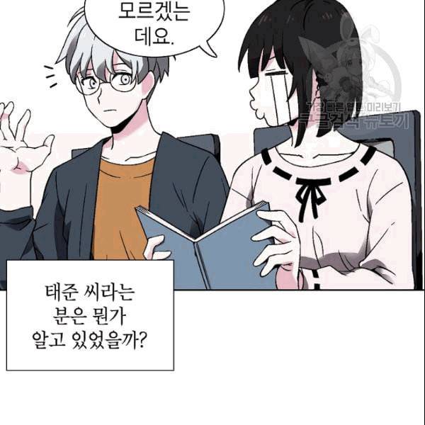 골렘 잡고 흙수저 탈출 26화 58