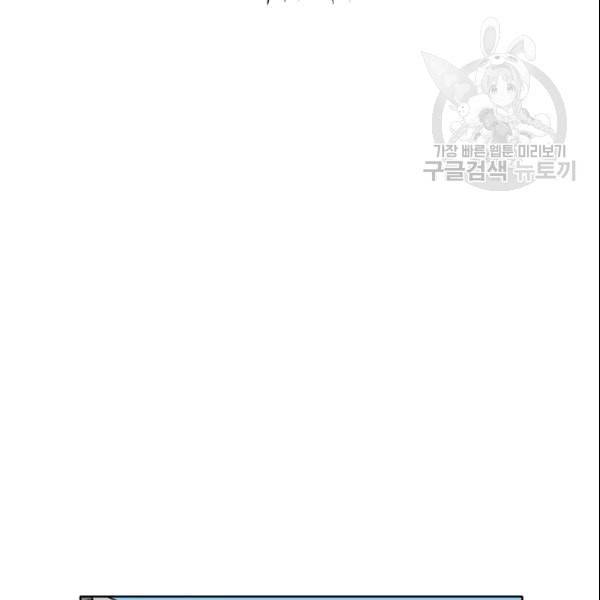 골렘 잡고 흙수저 탈출 26화 61